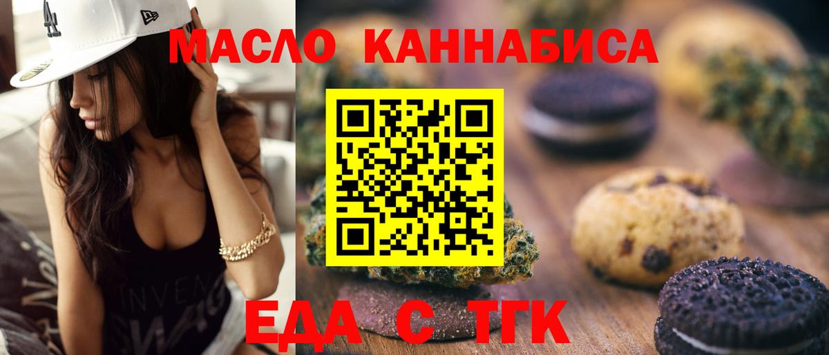 Удомля  Canna-Cookies конопля  Вход с VPN 