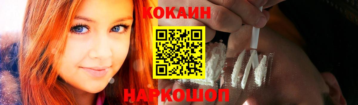 КОКАИН  Кокаин 98%  Вход с VPN  Удомля  COCAIN 97% 