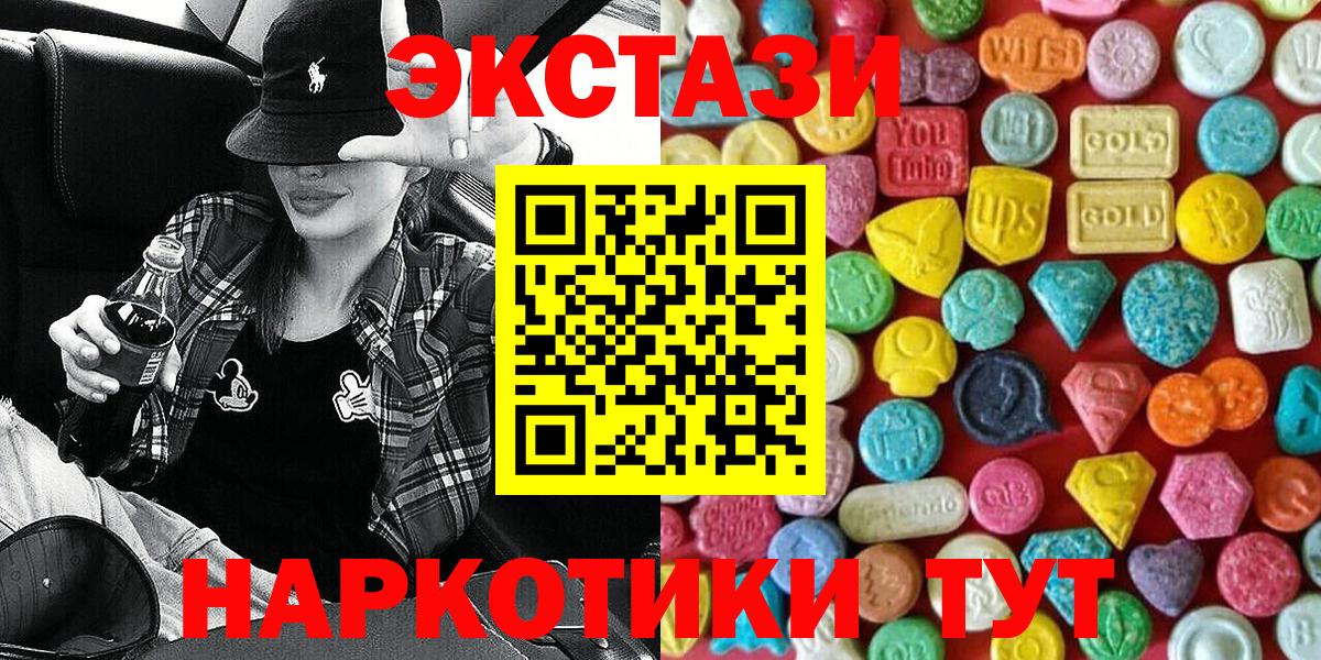Удомля  Экстази  дарк нет Telegram  Экстази ешки  ЭКСТАЗИ louis Vuitton  Вход с VPN 