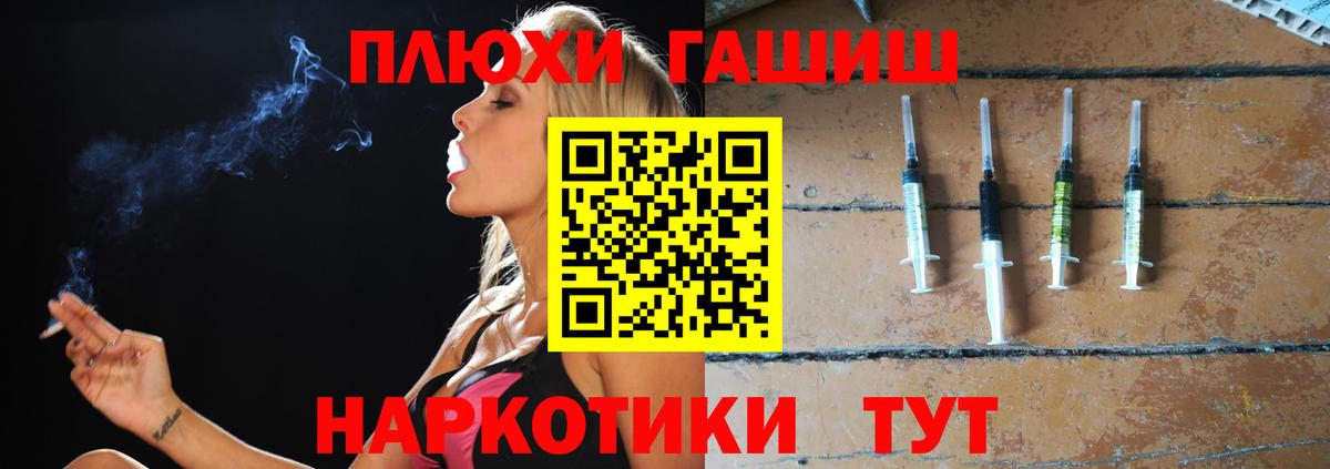 ГАШ ice o lator  Вход с VPN  Удомля  Гашиш hashish 
