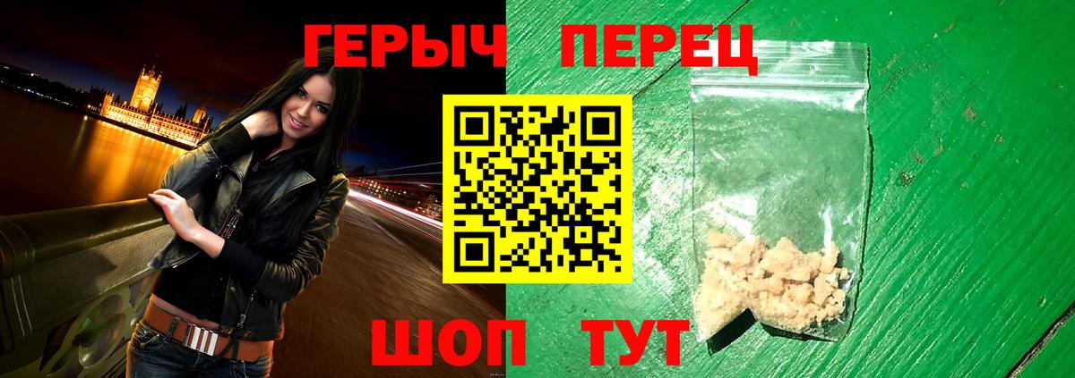 Героин герыч Удомля