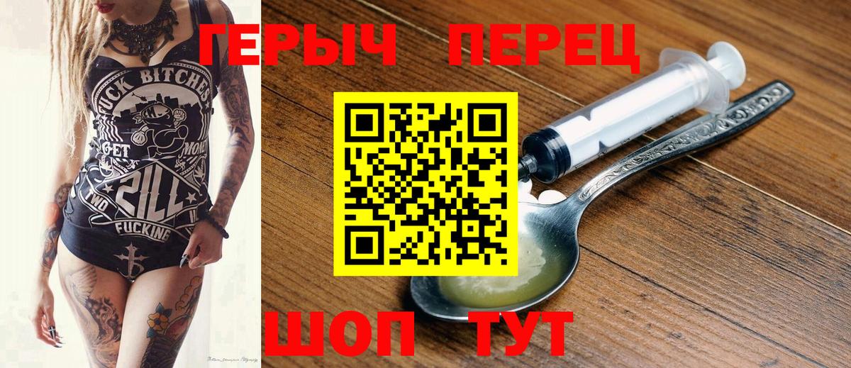 Удомля  Героин VHQ  Вход с VPN 