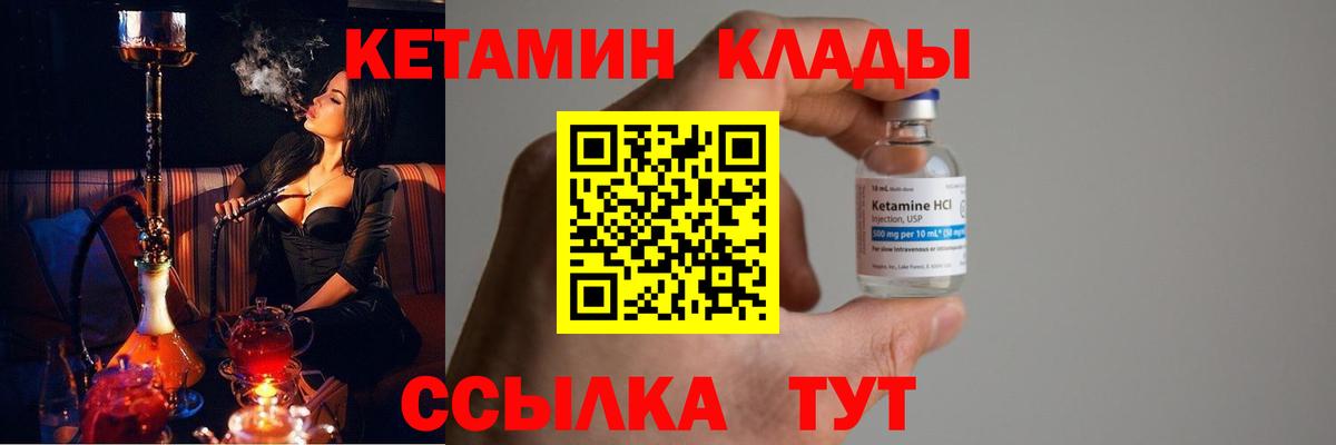 КЕТАМИН ketamine  Кетамин VHQ  Удомля  Вход с VPN 