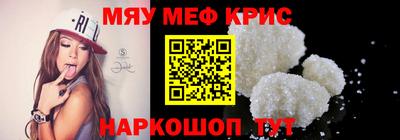 крисы Новокубанск