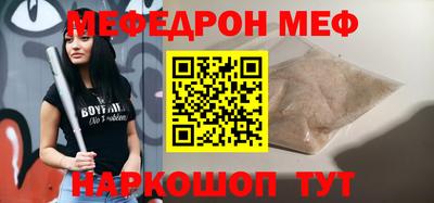 стафф Наро-Фоминск