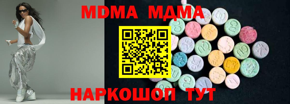 Удомля  МДМА Molly  МДМА Molly  Вход с VPN 