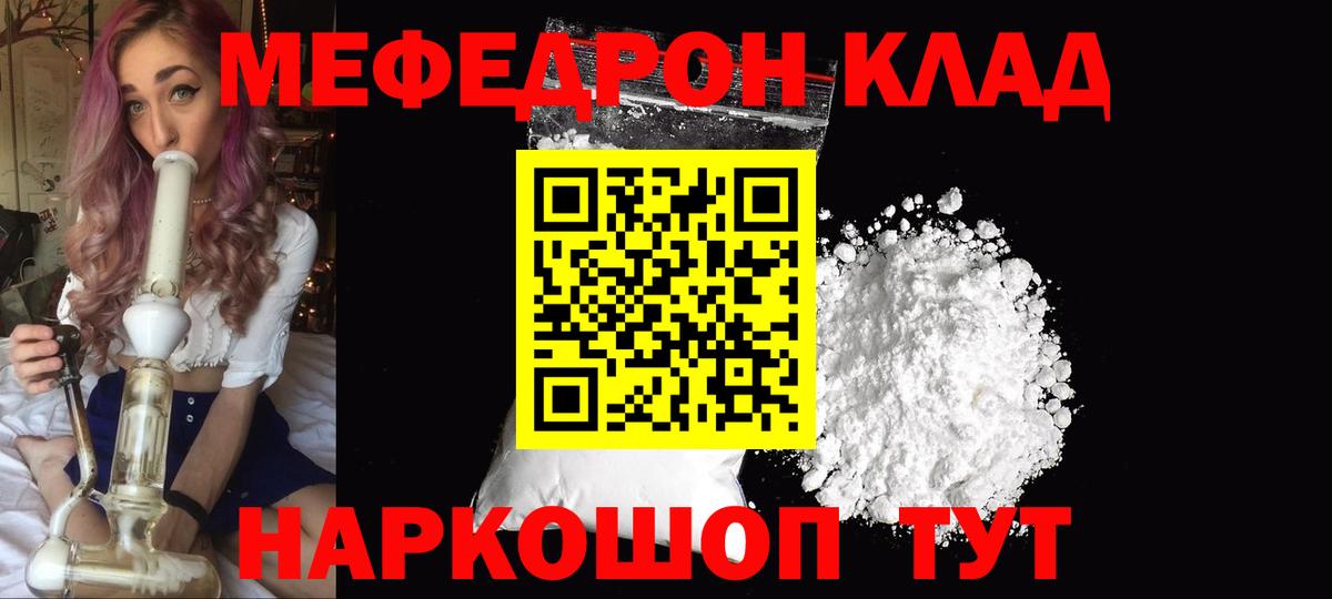 МЕФ Удомля