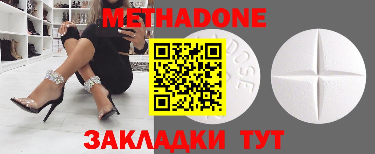 МЕТАДОН мёд  Вход с VPN  даркнет состав  МЕТАДОН VHQ  Удомля 