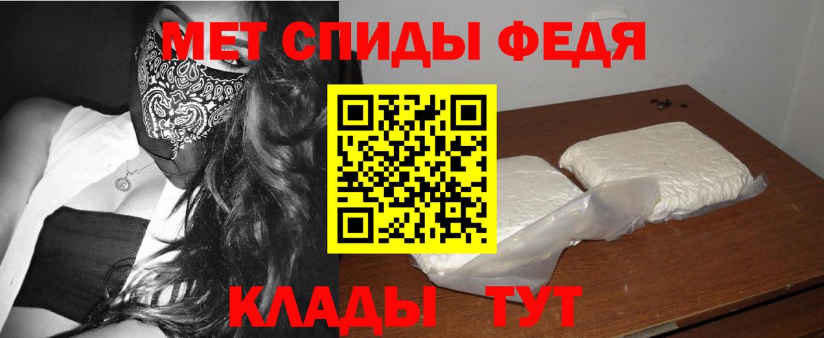 Первитин мет Удомля