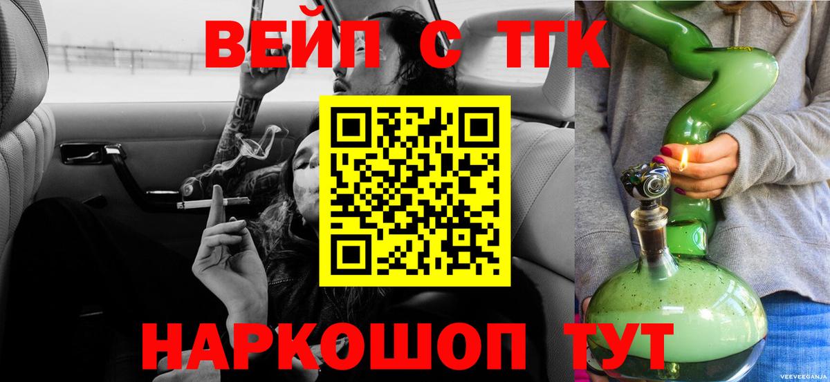 ТГК гашишное масло Удомля