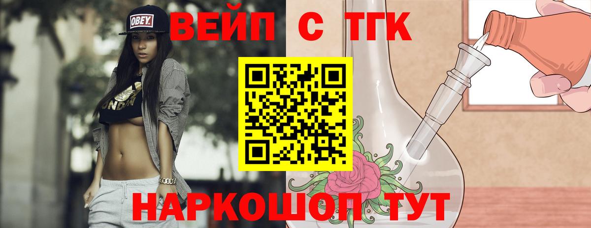 Удомля  ТГК Wax  Вход с VPN 